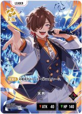 画像: 【LRP】天月