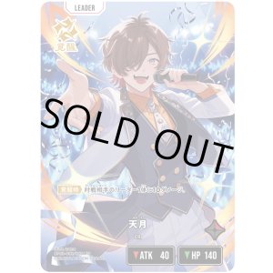 画像: 【LRP】天月