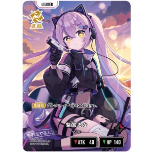 画像: 【LRP】紫宮るな