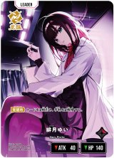 画像: 【LRP】緋月ゆい