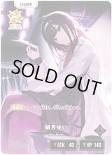 画像: 【LRP】緋月ゆい