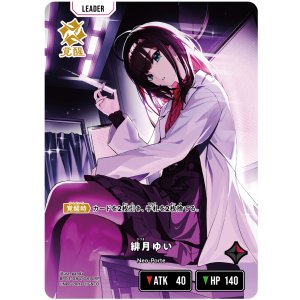 画像: 【LRP】緋月ゆい