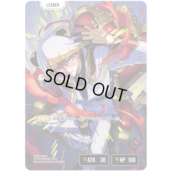 画像2: 【LRPP】rion (2)