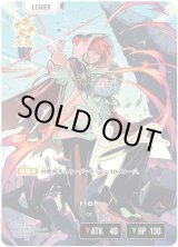 画像: 【LRPP】rion