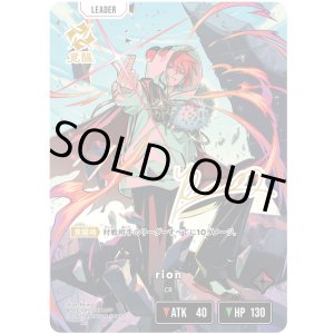 画像: 【LRPP】rion