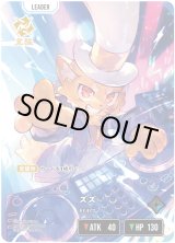 画像: 【LRP】ズズ