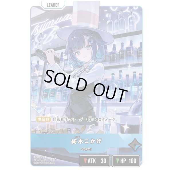 画像2: 【LRP】紡木こかげ (2)