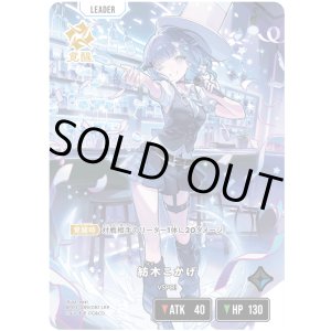 画像: 【LRP】紡木こかげ