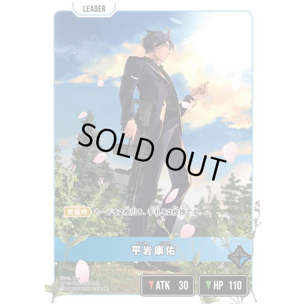 画像2: 【LRP】平岩康佑 (2)