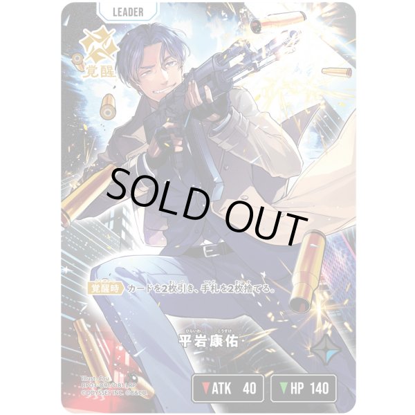 画像1: 【LRP】平岩康佑 (1)