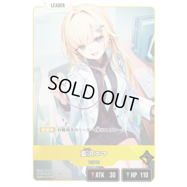 画像2: 【LRP】藍沢エマ (2)