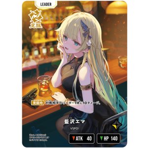 画像: 【LRP】藍沢エマ