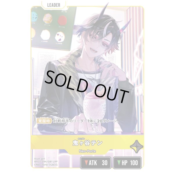 画像2: 【LRP】鬼ヶ谷テン (2)