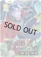 画像: 【LRP】鬼ヶ谷テン