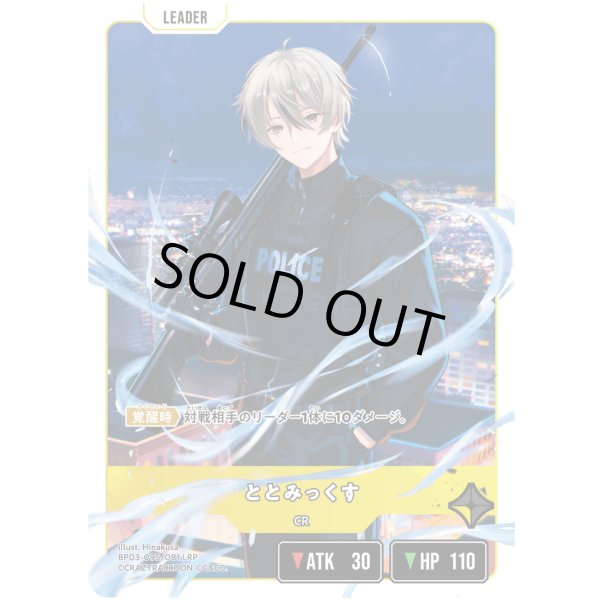 画像2: 【LRP】ととみっくす (2)