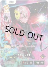 画像: 【LRP】ととみっくす