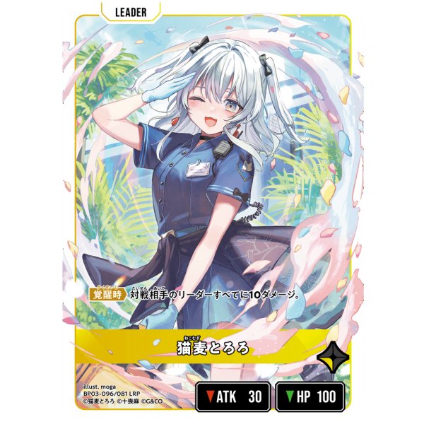 画像2: 【LRP】猫麦とろろ (2)