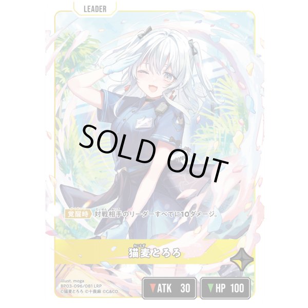 画像2: 【LRP】猫麦とろろ (2)