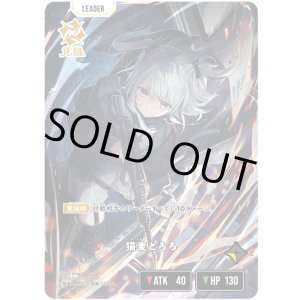 画像: 【LRP】猫麦とろろ