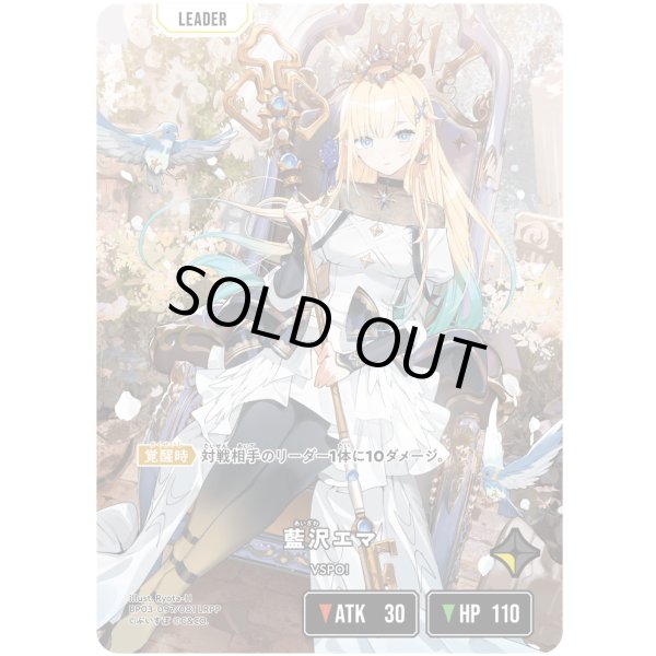 画像2: 【LRPP】藍沢エマ (2)