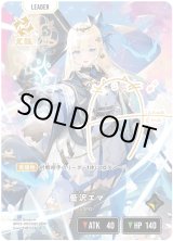 画像: 【LRPP】藍沢エマ