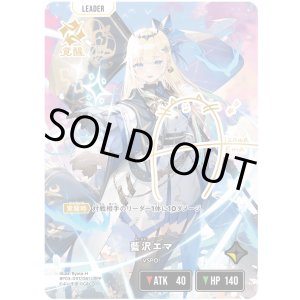 画像: 【LRPP】藍沢エマ