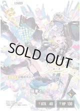 画像: 【LRPP】猫麦とろろ