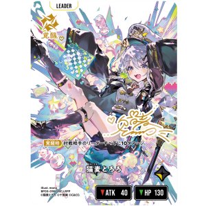 画像: 【LRPP】猫麦とろろ