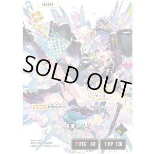 画像: 【LRPP】猫麦とろろ