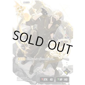 画像: 【LRPP】わいわい