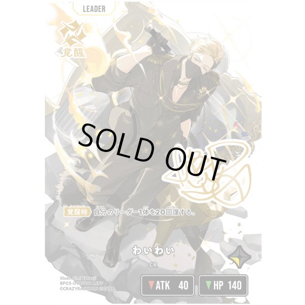 画像1: 【LRPP】わいわい (1)