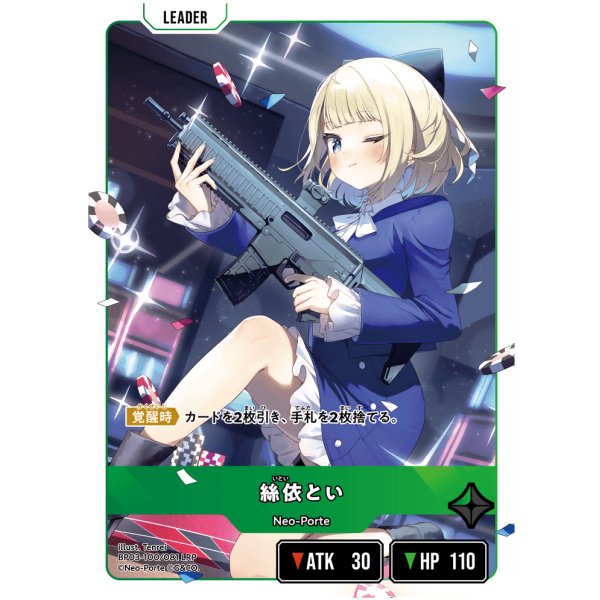 画像2: 【LRP】絲依とい (2)