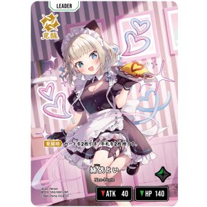 画像: 【LRP】絲依とい