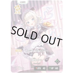 画像: 【LRP】絲依とい