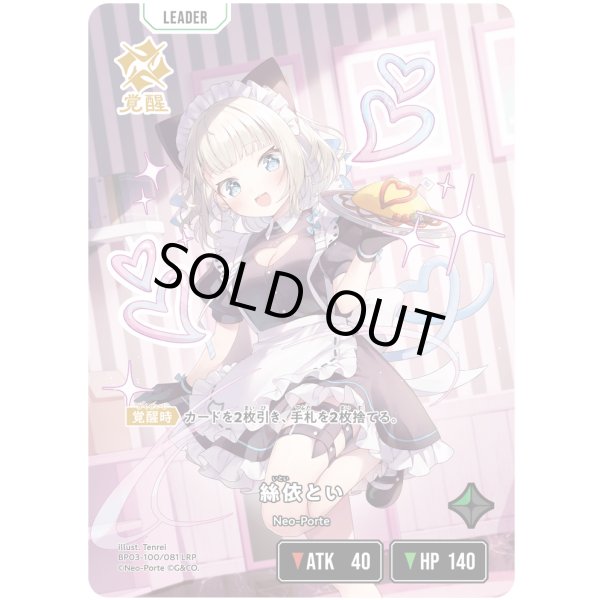 画像1: 【LRP】絲依とい (1)