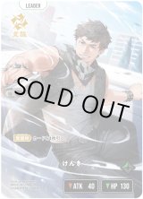 画像: 【LRP】けんき