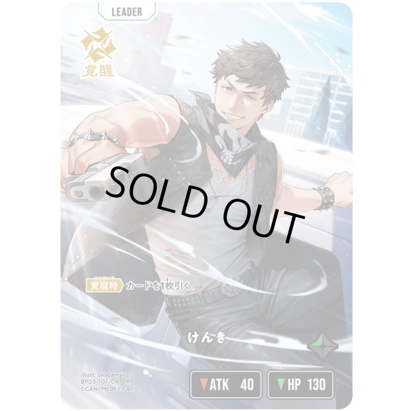 画像1: 【LRP】けんき (1)