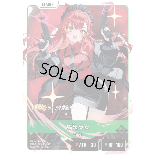 画像2: 【LRP】猫汰つな (2)