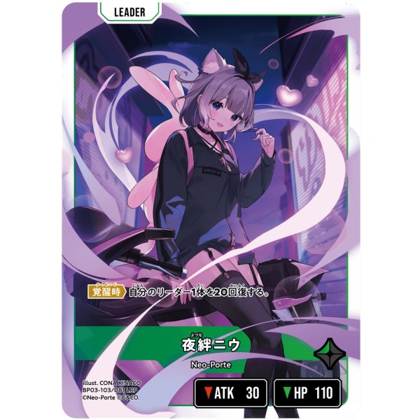 画像2: 【LRP】夜絆ニウ (2)