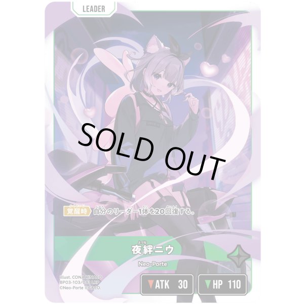 画像2: 【LRP】夜絆ニウ (2)