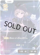 画像: 【LRP】夜絆ニウ