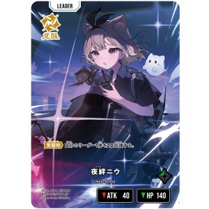 画像: 【LRP】夜絆ニウ