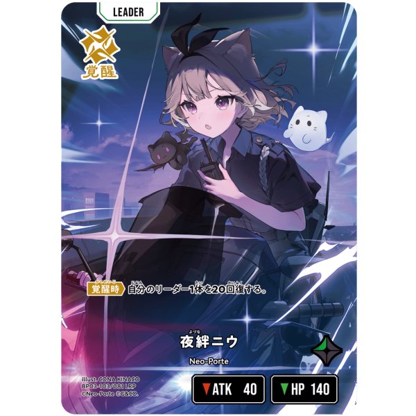 画像1: 【LRP】夜絆ニウ (1)