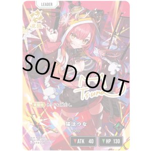 画像: 【LRPP】猫汰つな