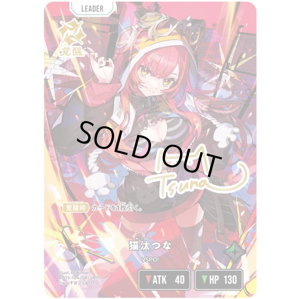 画像1: 【LRPP】猫汰つな (1)