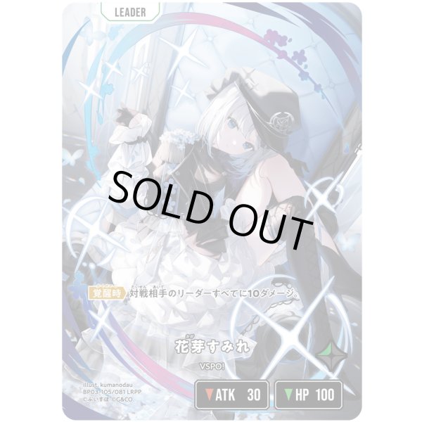 画像2: 【LRPP】花芽すみれ (2)