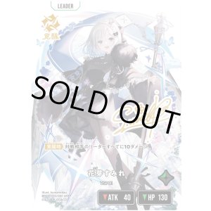 画像: 【LRPP】花芽すみれ