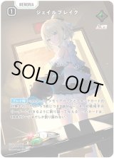 画像: 【SRP】ジェイルブレイク