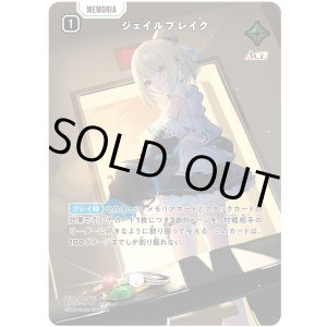 画像: 【SRP】ジェイルブレイク