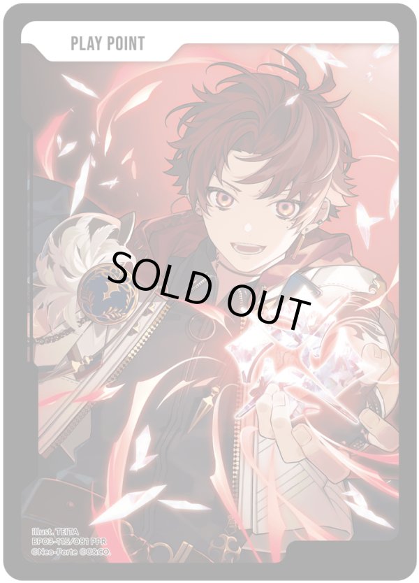 画像1: PPカード(柊ツルギ) (1)